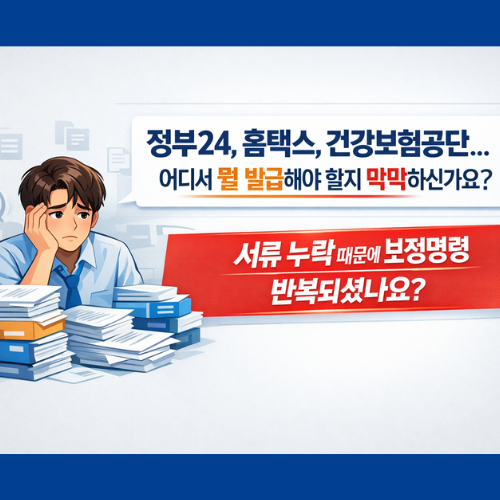 개인회생서류발급9900원